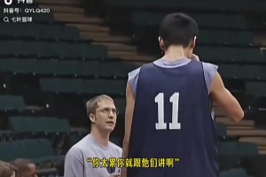 某博主建議：楊瀚森如果像當初姚明一樣，找個美國當地的翻譯會更好