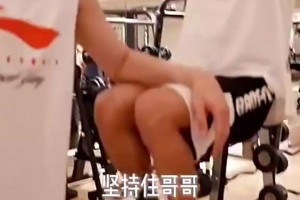 優(yōu)異的后援團(tuán)！楊瀚森的翻譯夏聯(lián)時(shí)期的生活日常！他有多勤奮？