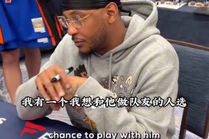 別出心裁？安東尼心目中的NBA首發(fā)五人：羅斯AI麥迪KG奧尼爾！
