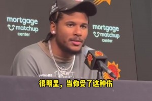 杰倫·格林談傷病恢復(fù)：過程令人沮喪，但這是心理戰(zhàn)的一部分