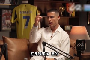 C羅：弗格森是我的足球父親，他是我永遠(yuǎn)銘記在心里的人！