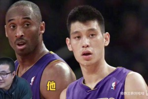 徐靜雨：生涯末期科比是個負(fù)面角色，沒有他球隊贏了臉色立馬掉了