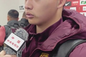 賽后劉浩帆：因?yàn)槲覀兟?lián)賽休了，六七十分鐘已經(jīng)是身體極限了