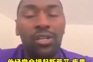 阿泰回憶科比對庫里＆隆多的看法：他很喜歡庫里，隆多超級聰明！