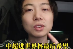 博主：恩加德烏出局，僅剩2名中超外援保留晉級世界杯希望