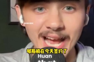 普渡大學(xué)男籃記者：很難不將郇斯楠跟灰熊的扎克-埃迪做比較！