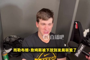 大膽！里夫斯：布朗尼在NBA打首發(fā)，老詹卻被下放??太好玩了