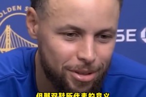 庫(kù)里：穿上科比的鞋！我今晚真的被賦予了能量！