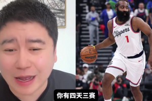 快船背靠背不敵76人，大史絕望：太慘了！??