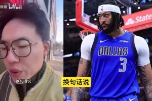 孔祥宇：獨(dú)行俠超市開張，馬紹爾市場很好，歐文也不可能被交易！