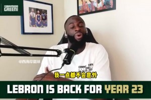 追夢(mèng)：想看到AJ給庫(kù)里制作球員版球鞋！當(dāng)年科比就有這個(gè)待遇！