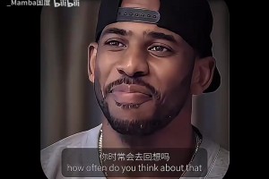 生涯轉(zhuǎn)折點(diǎn)！保羅此前：假如當(dāng)年和科比聯(lián)手，故事將完全不同！