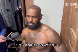 詹姆斯談保羅退役：希望他好好享受最后一季，退役后就找不到這種感覺(jué)了