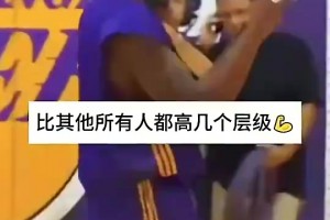 林書(shū)豪此前回憶科比的魔鬼訓(xùn)練：連續(xù)兩個(gè)多小時(shí)高強(qiáng)度不喝水！