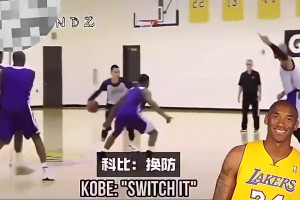 職場霸凌？科比在訓練賽中對林書豪噴垃圾話，罵得很難聽啊??