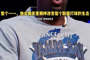 大將軍：奧尼爾放到現(xiàn)在會(huì)像庫(kù)里一樣改變NBA，指望恩比德防他？