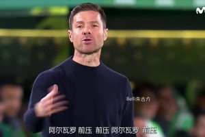 場(chǎng)下更精彩？唇語(yǔ)解讀皇馬vs埃爾切的教練對(duì)決！阿隆索的戰(zhàn)術(shù)！