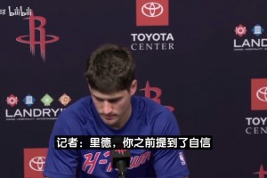 濃眉：哈里森被解雇我很意外！卷入交易流言搞得像要開戰(zhàn)似的…