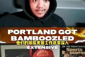 外媒：很多選秀夜才認(rèn)識(shí)楊瀚森的被他的集錦騙了，暫時(shí)他表現(xiàn)很差