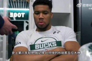 字母哥：我35歲能成歷史得分王！5年后說不準(zhǔn)我老婆都不要我了