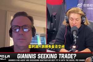 湖人得到字母哥？名記：不會出東契奇，但雄鹿會要求得到里夫斯！