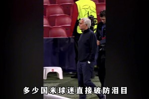 穆里尼奧親吻國米傳奇中場的光頭，二人曾聯(lián)手為國米贏得三冠王