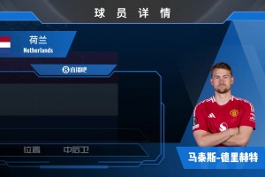 德里赫特球星集錦：實(shí)力穩(wěn)健的荷蘭國腳中衛(wèi)，爭(zhēng)頂能力不容小覷