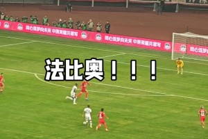 金靴亮劍！實(shí)拍：法比奧補(bǔ)射先聲奪人，國(guó)安球迷高喊“NB”??