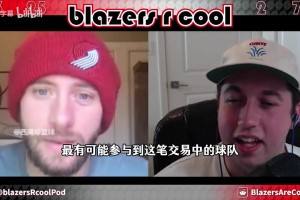 拓媒模擬三方交易：字母哥格蘭特去尼克斯，雄鹿獲得唐斯和首輪簽