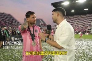 說(shuō)到做到！梅西：來(lái)這里的目標(biāo)就是冠軍，隊(duì)友們發(fā)揮了重要的作用