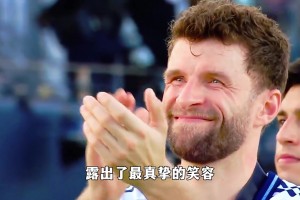 梅西捧起美職聯(lián)冠軍獎(jiǎng)杯時(shí)，站在一旁的穆勒露出了最真摯的笑容~