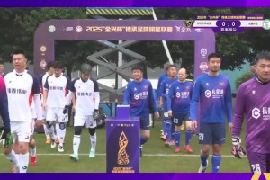雙方握手戰(zhàn)平！深圳傳承明星0-0佳鑫偉業(yè)！