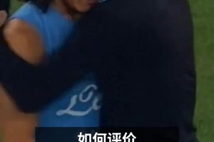 米蘭球迷：發(fā)燒了就是不一樣，瞧這腳感都發(fā)燙成什么樣了？