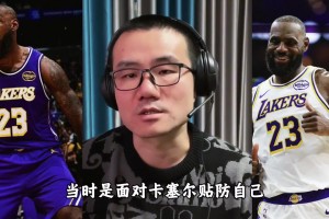 湖人不敵馬刺，詹姆斯已經(jīng)盡力了，東契奇防守還是一大問題..