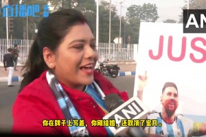 梅西女球迷：因為梅西要來，我們?nèi)∠嗣墼掠媱潱?0年就關(guān)注他