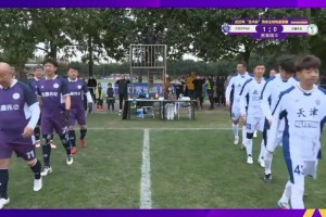 【集錦】老甲A-天津老甲A隊1-0佳鑫偉業(yè)
